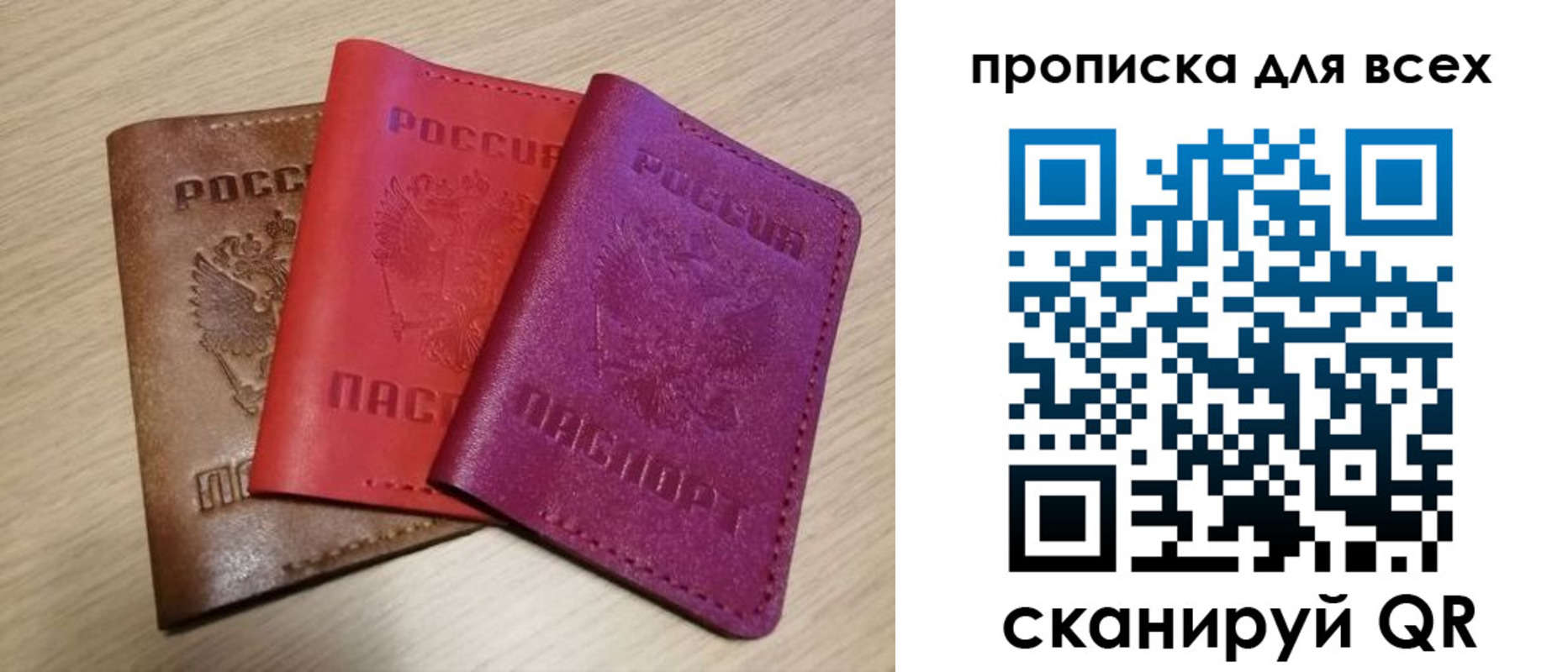 прописка для школы в Тайге