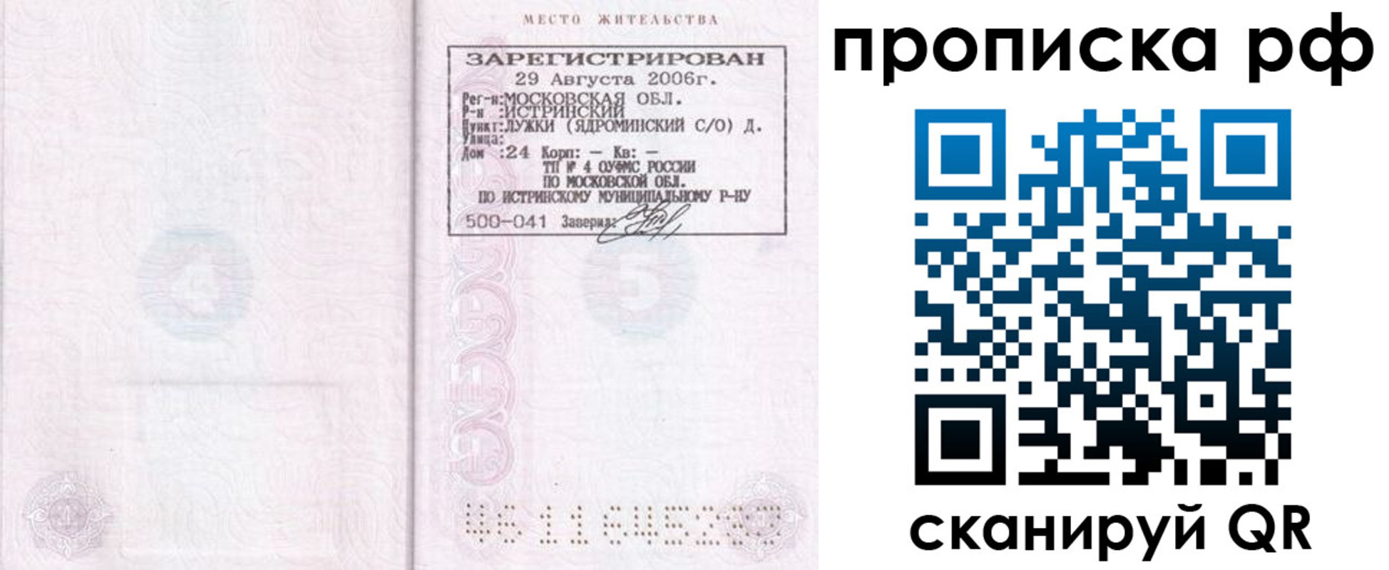 найти адрес прописки в Тайге