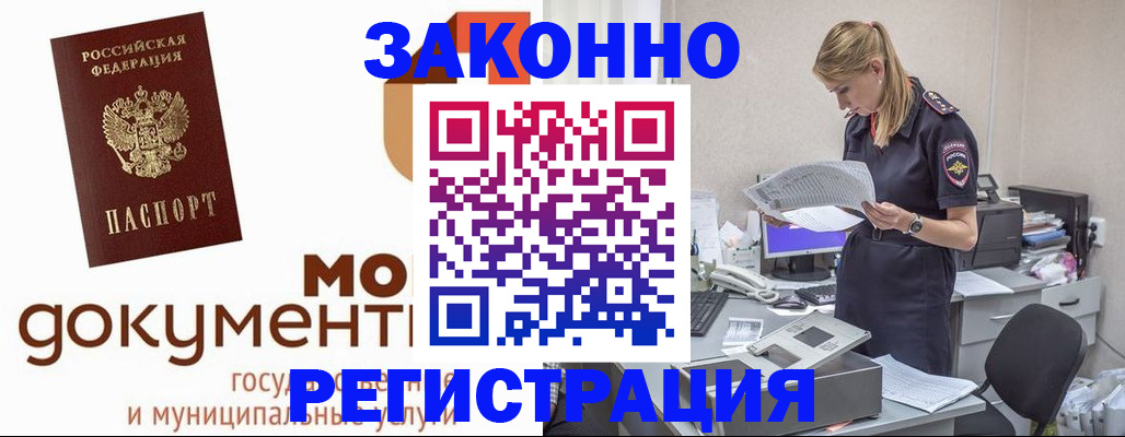 прописка иностранных граждан в Тайге