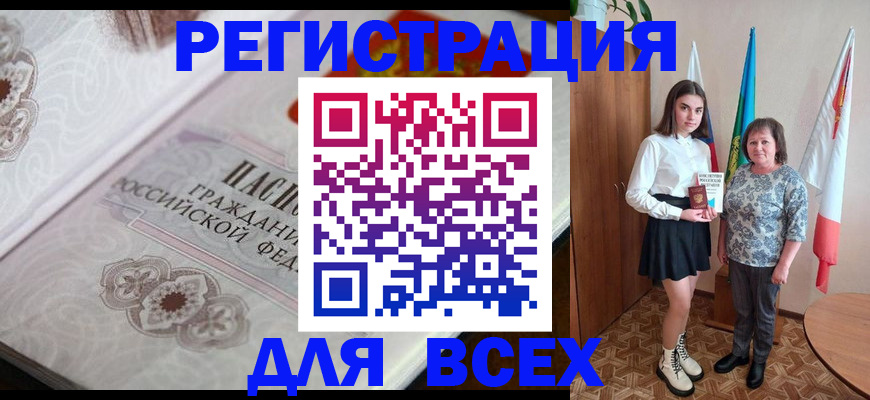 временная регистрация в квартире в Тайге