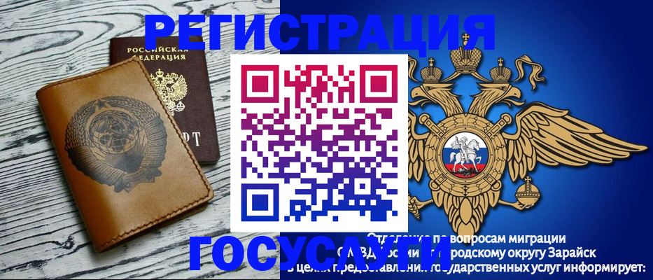 временная регистрация госуслуги в Тайге